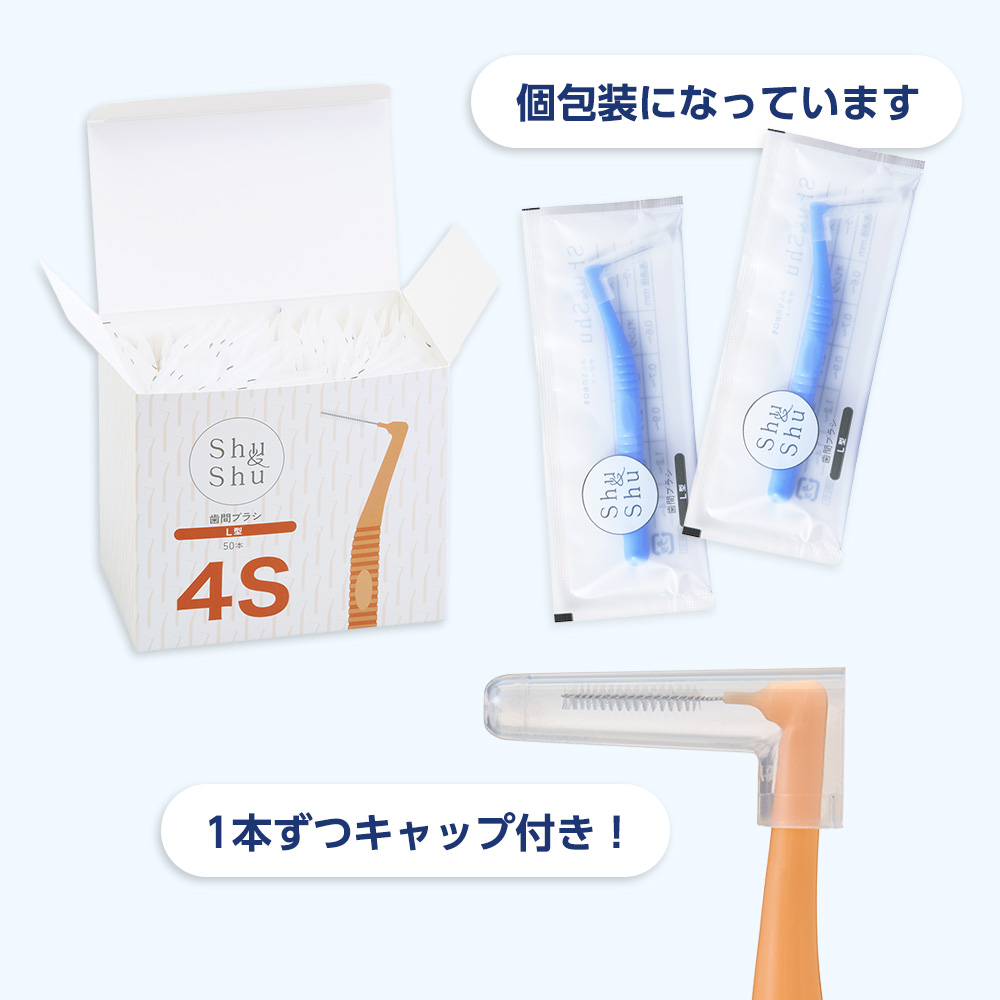 Shu&Shu L型 歯間ブラシ