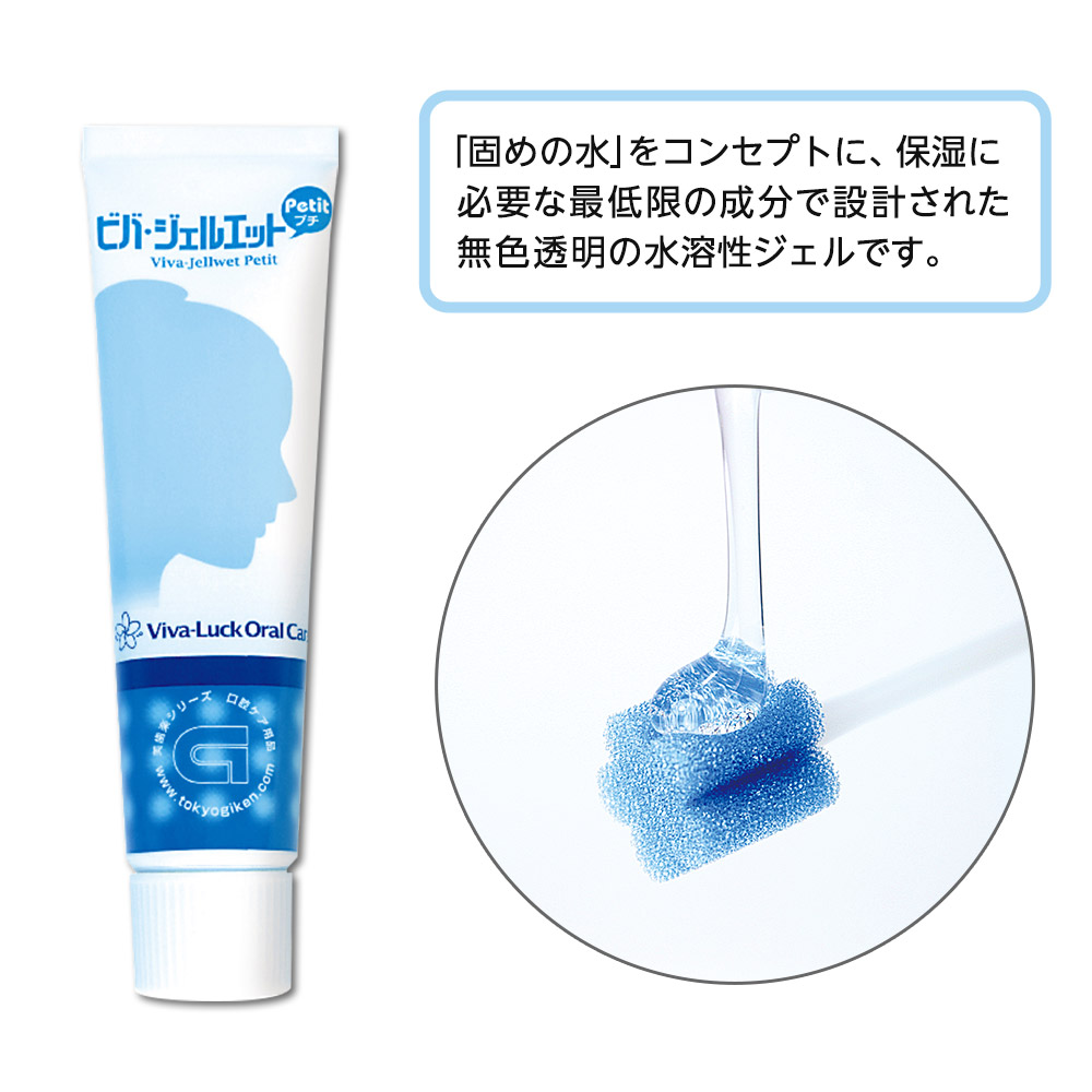 ビバ・ジェルエット プチ 40g