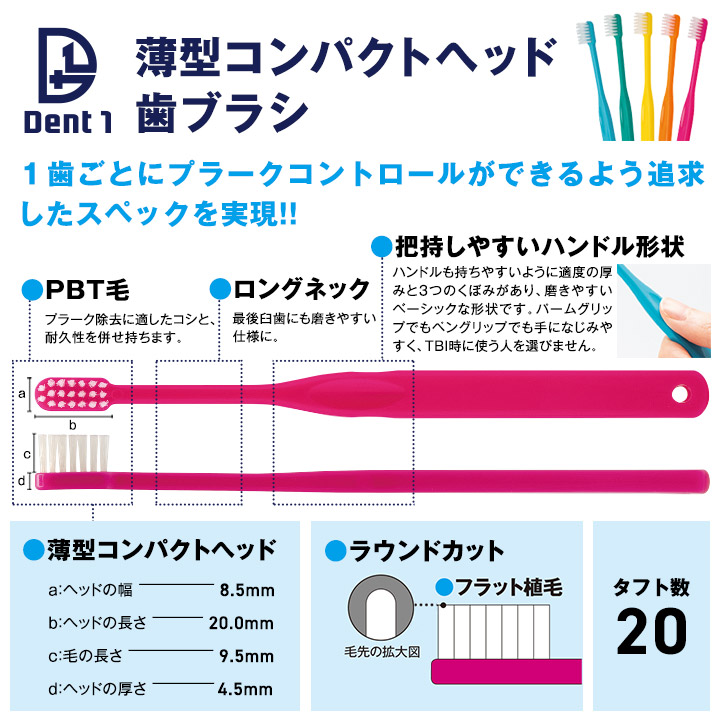 48%OFF】Dent1 歯ブラシ basic310 ふつう／やわらかめ 50本 フラット毛 コンパクトヘッド ロングネック 歯科専売品 :  8882692set : 歯科専売品のハニコ - 通販 - Yahoo!ショッピング