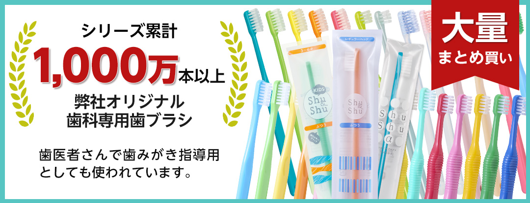 歯科専売品のハニコ - Yahoo!ショッピング