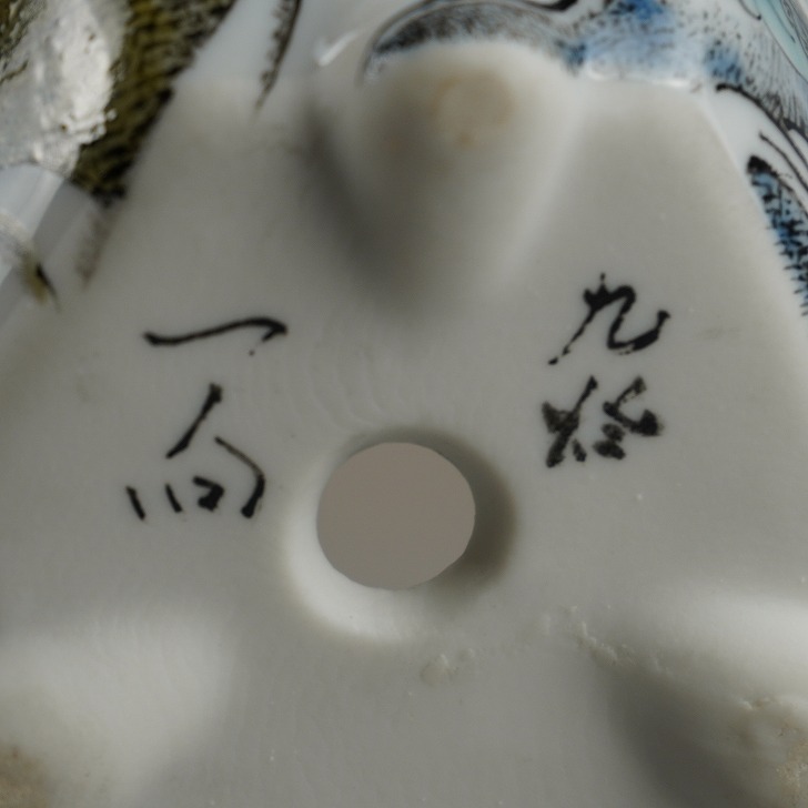 盆栽鉢 九谷 一向 小鉢 長辺 約9.3cm 六角鉢 色絵 雲龍図 共箱 共布