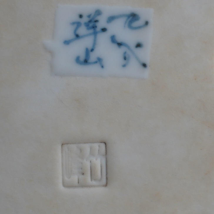 中古】 盆栽鉢 九谷 祥山画 竹峰 小型 長辺 約 15.2cm 長方鉢 外縁 隅