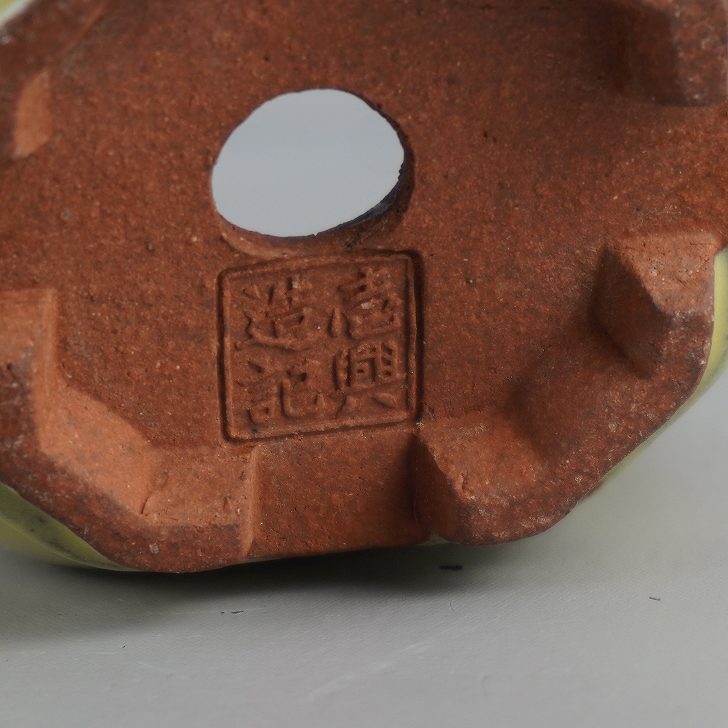盆栽鉢 常滑 壱興造記 渡辺 一弘 小型 長辺 約 10.5cm 正方鉢 隅切
