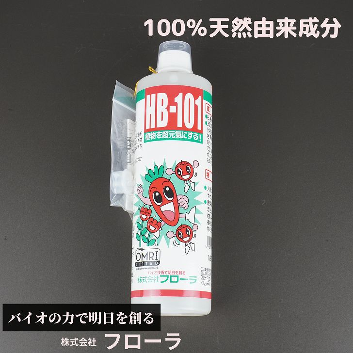 HB-101 原液 500cc フローラ 天然植物活力液 安全 無害 天然原料 減農薬栽培 有機栽培 土壌作り 天然由来成分