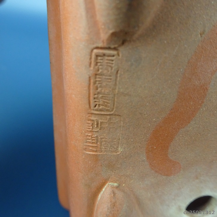 盆栽鉢　　中国宜興　希少品　　複数落款　　早い者勝ち ch25021312_5.jpg