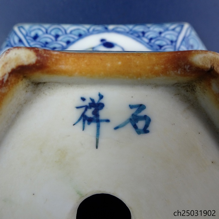 中古】盆栽鉢 初代 石田 祥石 小型 長辺 約 11.8cm 六角鉢 外縁 色絵