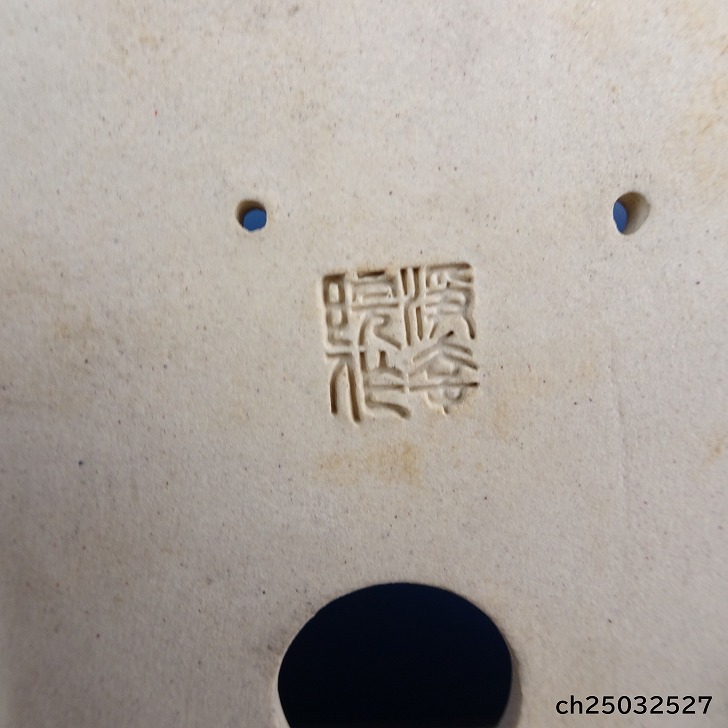 中古】盆栽鉢 落款あり 小型 長辺 約 11.1cm 長方鉢 外縁 下帯 釉薬