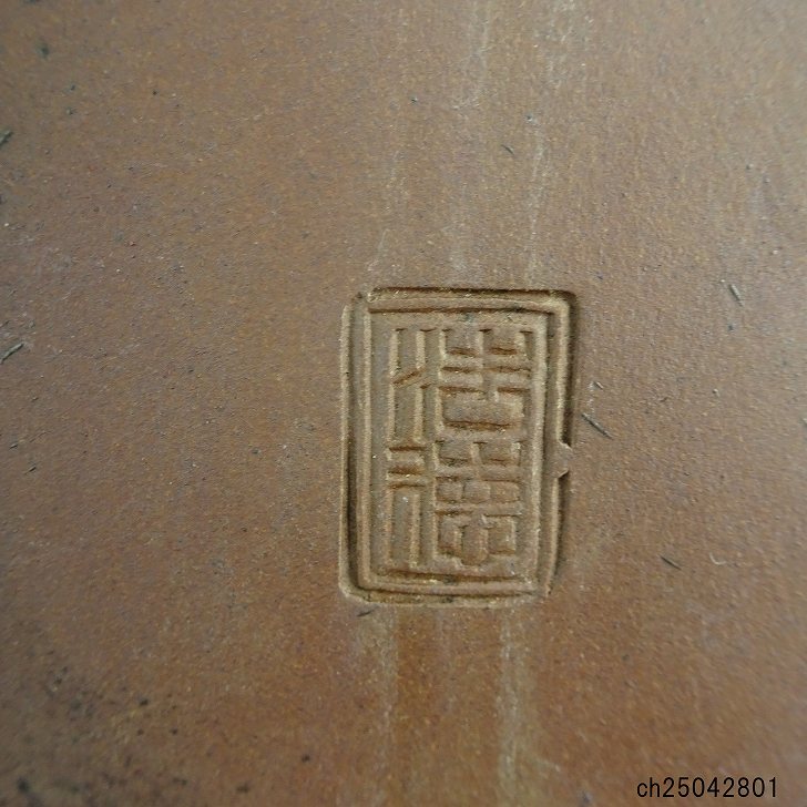 中古】盆栽鉢 法徳 小型 長辺 約 18cm 楕円鉢 外縁 釉薬 現品 中古鉢