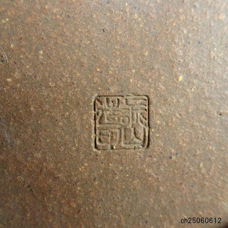 中古】盆栽鉢 常滑 誠山造 小型 長辺 約14.6cm 長方鉢 撫角 中帯 泥物