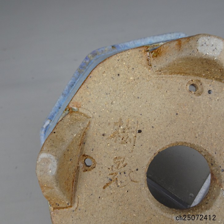 盆栽鉢 常滑 樹晃 小型 長辺 約 13.9cm 八角鉢 外縁 雲足 下帯 釉薬