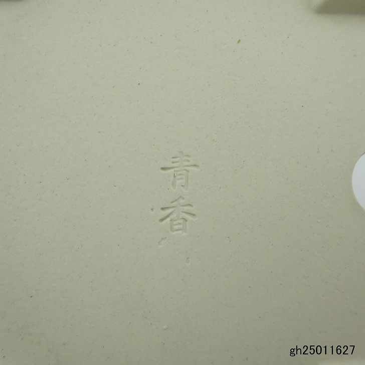 盆栽鉢 青香 小鉢 長辺 約9.3cm 長方鉢 釉薬 現品 : はニわ株式会社