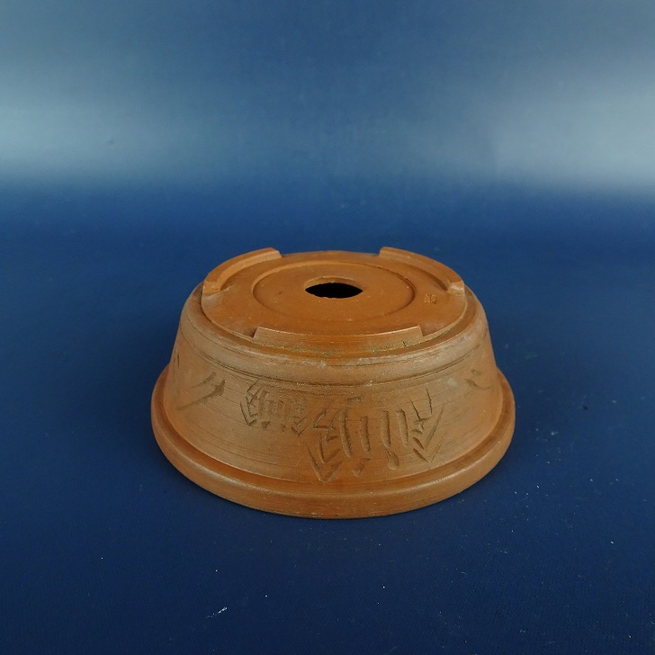 中古】盆栽鉢 常滑 泥珠 豆鉢 長辺 約7.5cm 丸鉢 彫入 下帯 泥物 現品