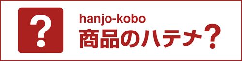 薄葉紙！？もしや初耳でも、実は身近なアイテムです。