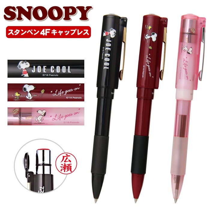 snoopy-4fcl1.jpg