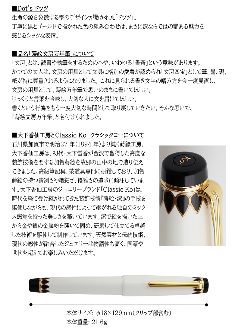 プロフェッショナルギア セーラー万年筆 Classic Ko 蒔絵文房