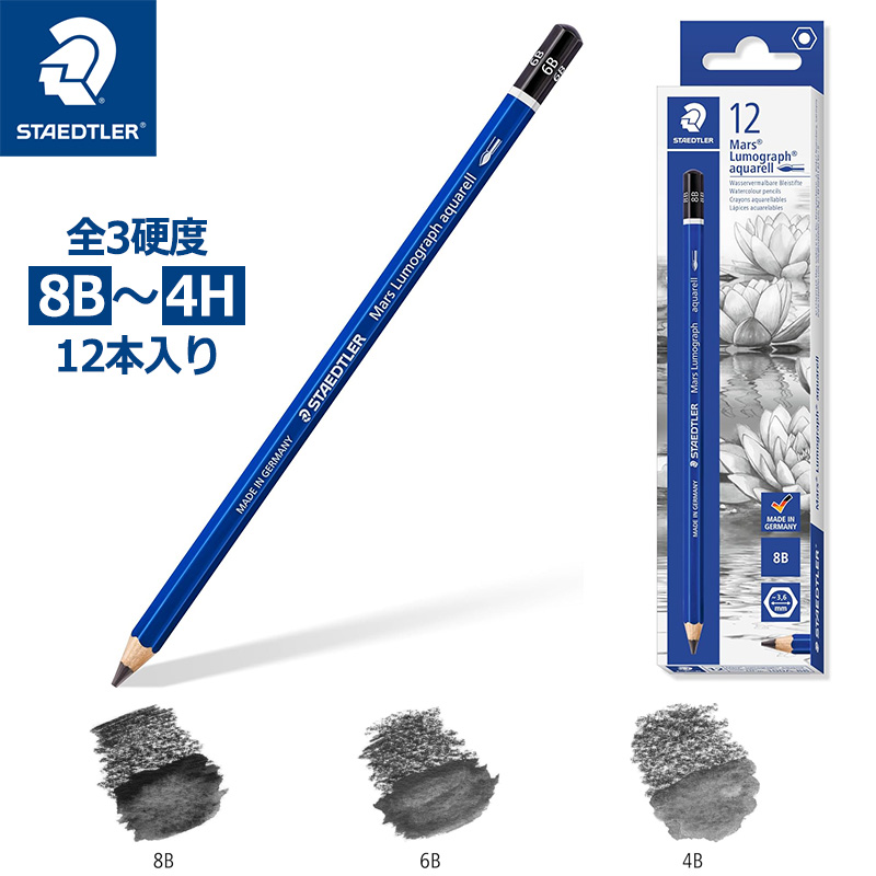 アバンギャルド 水に溶ける？！楽しい！墨みたい！STAEDTLER