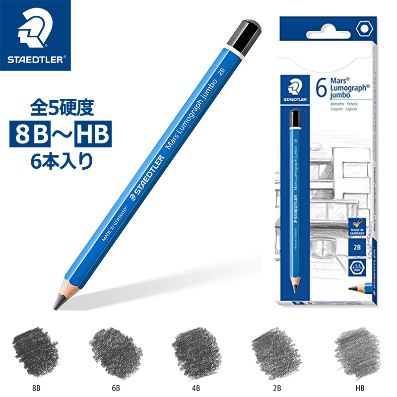 アバンギャルド 太い鉛筆！太い芯！持ちやすい！STAEDTLER