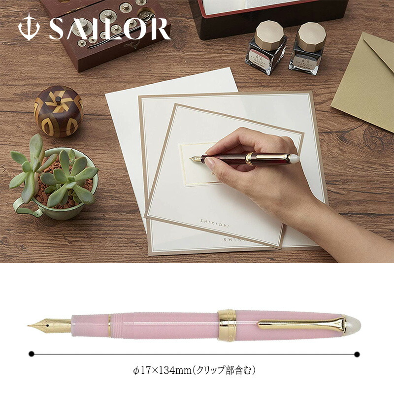 Sailorセーラー万年筆 四季織 名月 MF中細 セーラー(SAILOR) 万年筆四季織 雪月空葉 名月 万年筆