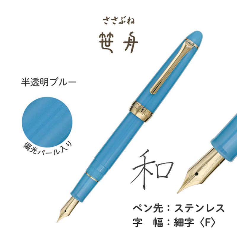 セーラー万年筆 SAILORセーラー万年筆 SHIKIORI―四季織― 草遊び 万年筆