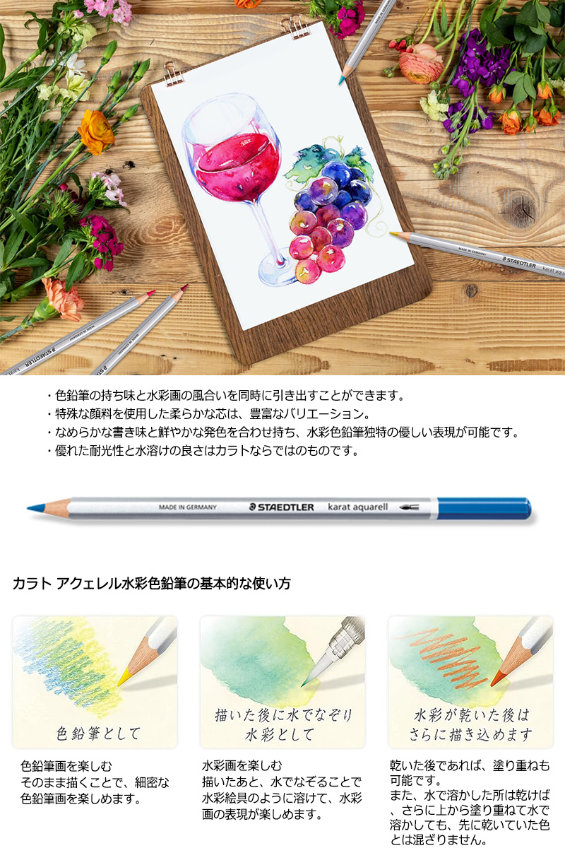 トリプラス STAEDTLER ステッドラー カラト アクェレル水彩色鉛筆 60色