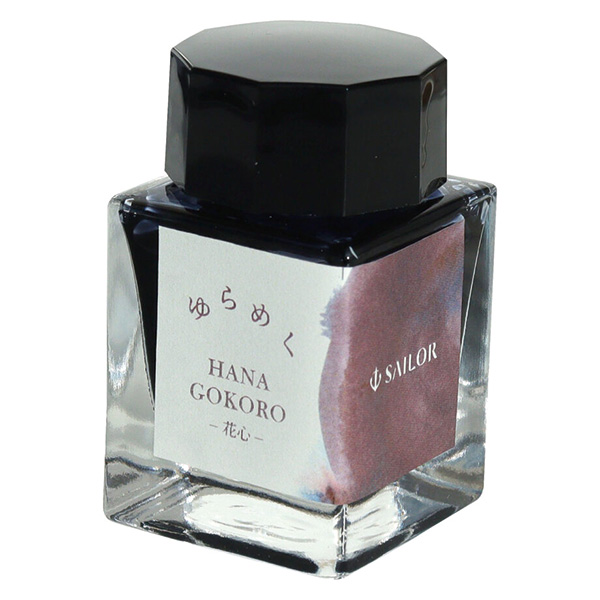 セーラー万年筆 ゆらめくインク 万年筆用ボトルインク 20ml 全5