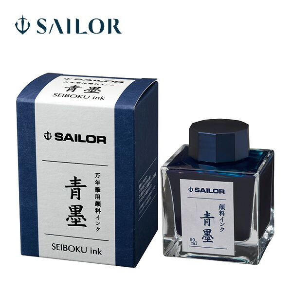 SAILOR セーラー 万年筆用ボトルインク 青墨（せいぼく）50ml 超微粒子