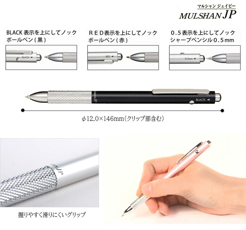 マルシャンJP セーラー万年筆 マルシャン JP（2色ボールペン＋シャープ