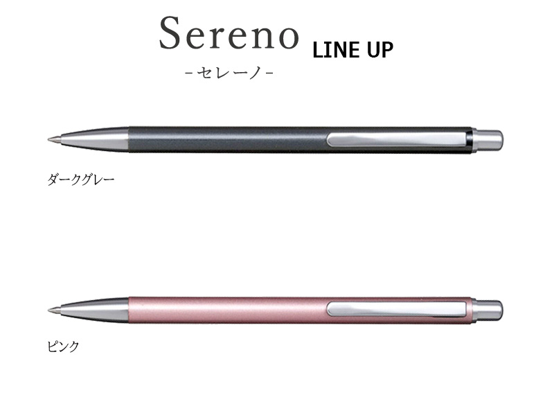 ファシーネ セーラー万年筆 ペンシエロ セレーノ ボールペン 0.7mm