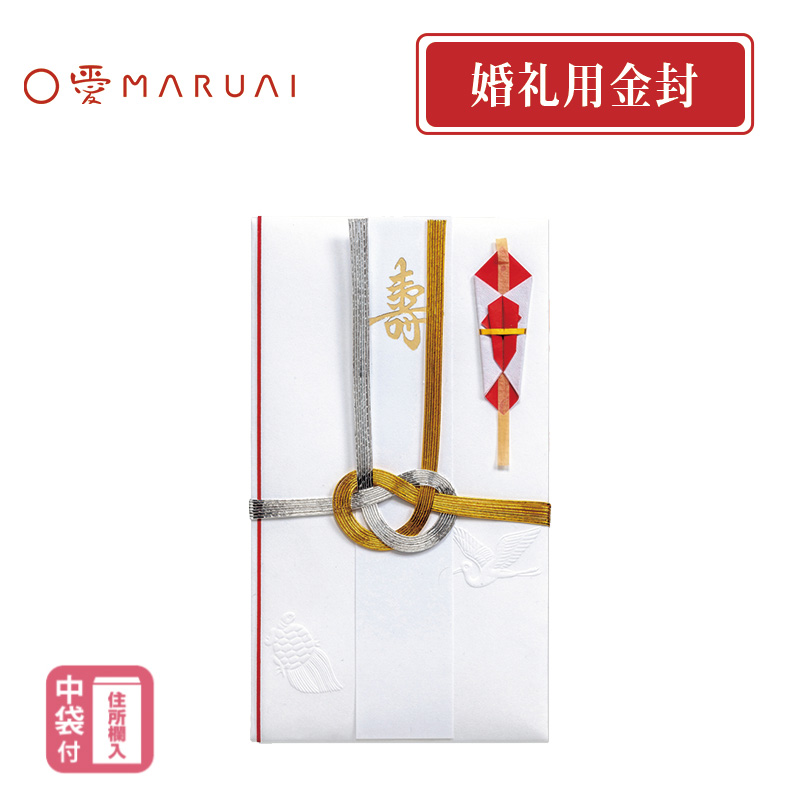 マルアイ（MARUAI） 中柾 金銀7本結切 のし袋 ご祝儀袋 短冊4枚入 キ