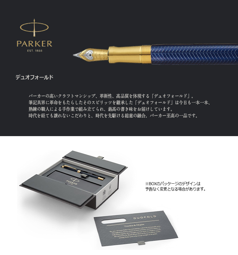 デュオフォールド PARKER(パーカー) DUOFOLD プレステージ