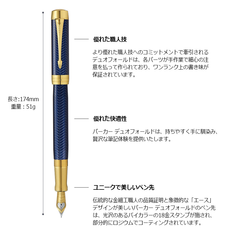 デュオフォールド PARKER(パーカー) DUOFOLD プレステージ