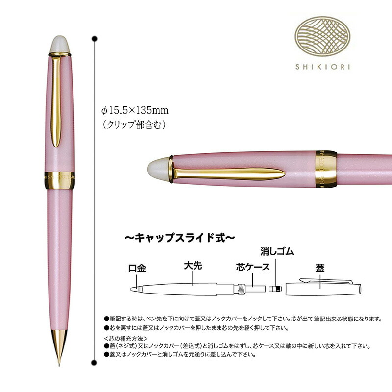 セーラー万年筆 SHIKIORI―四季織― 月夜の水面 0.5mm シャープペンシル