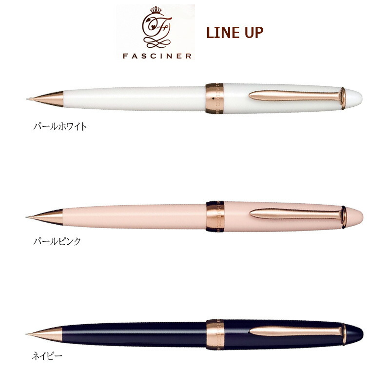 ファシーネ セーラー万年筆 0.5mm シャープペンシル シャーペン : 印鑑