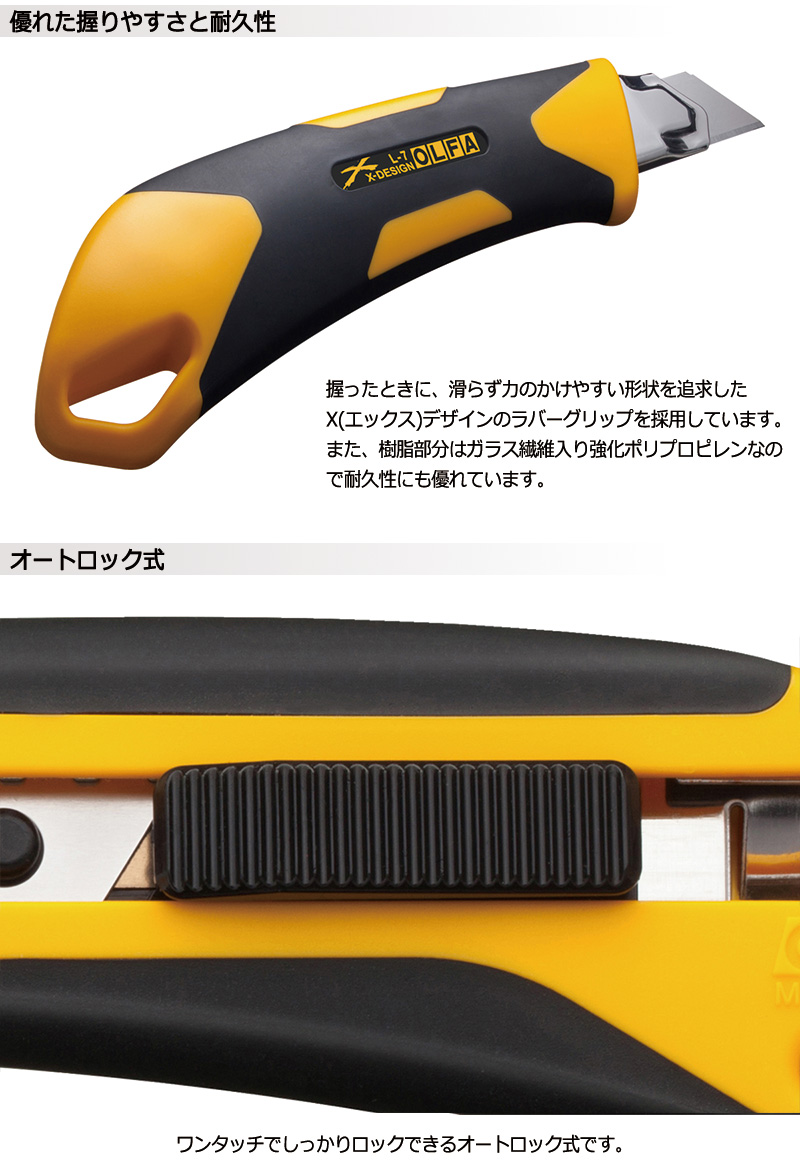 OLFA（オルファ） エックスハイパーAL型 225BS オートロック式 大型刃