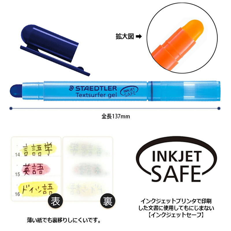 ステッドラー（STAEDTLER） 264-S PB5 テキストサーファーゲル カラー