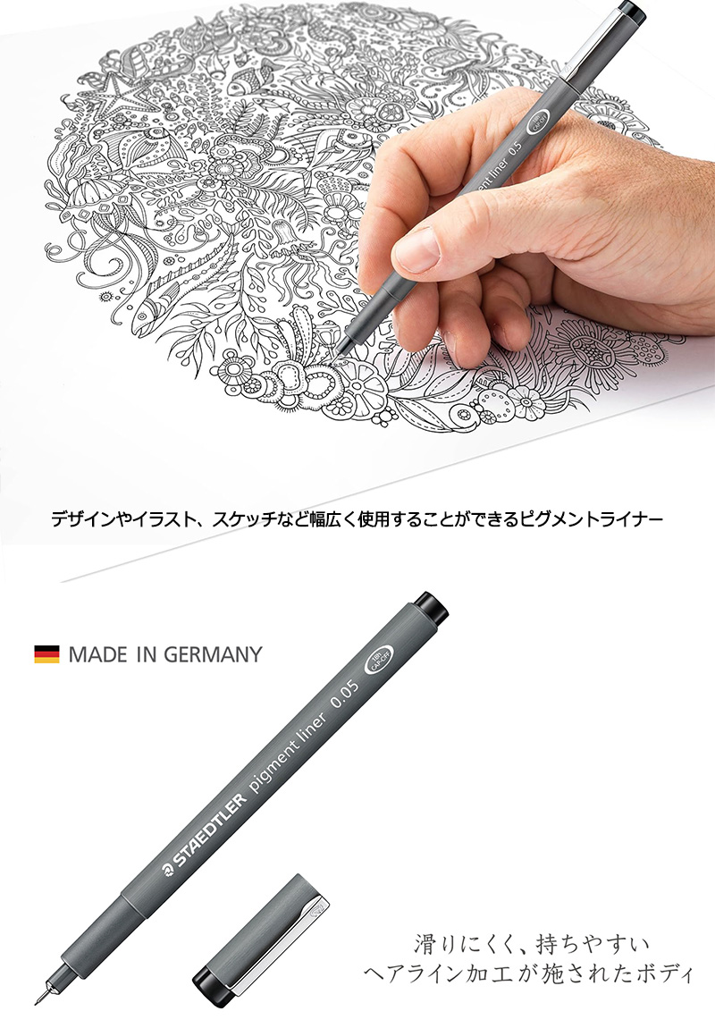 トリプラス STAEDTLER ステッドラー ピグメントライナー・細書きペン 6