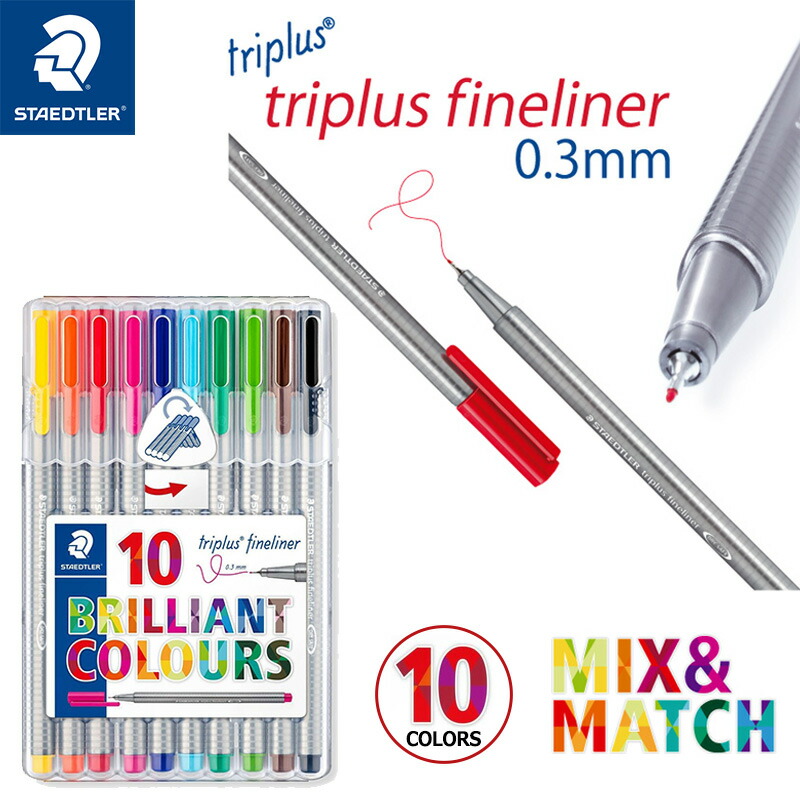 トリプラス STAEDTLER ステッドラー ファインライナー・細書き 水性