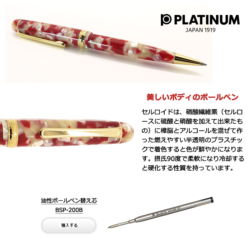 ナショナル坊や プラ セルロイド プラチナ万年筆 PLATINUM プラチナ ＃3776 CENTURY セルロイド