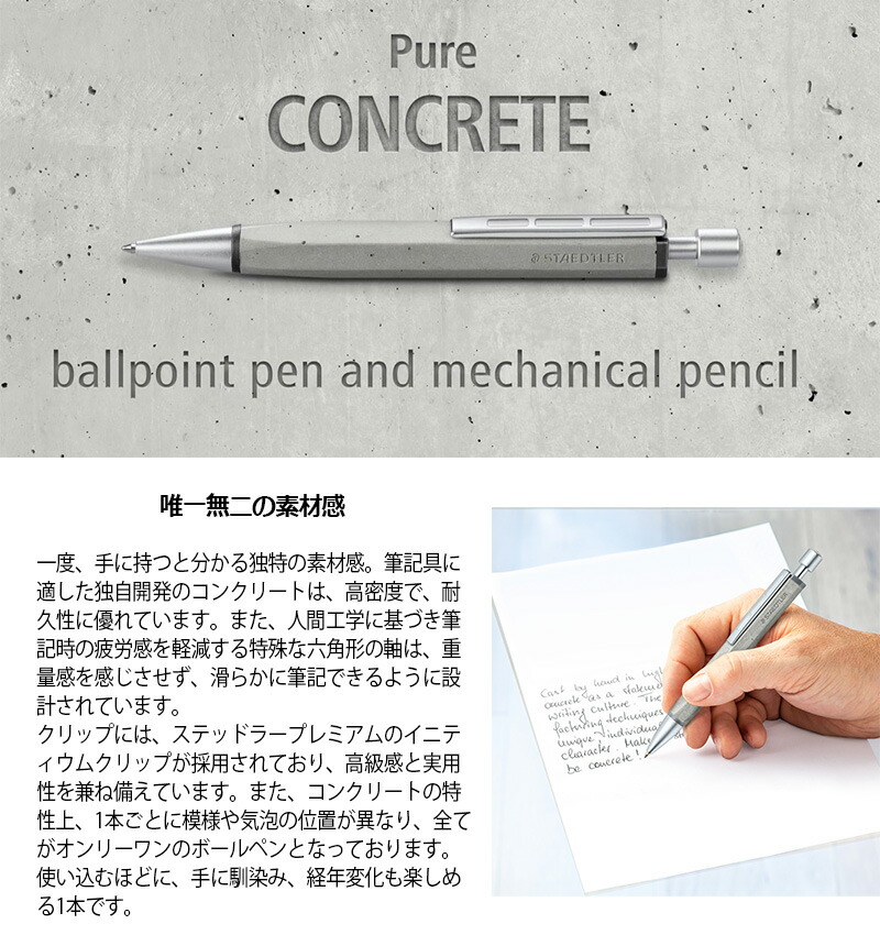 STAEDTLER ステッドラー コンクリート 油性ボールペン（ボール径0.7mm） :441conb:印鑑と文具と雑貨のはんこキング - 通販 -  Yahoo!ショッピング