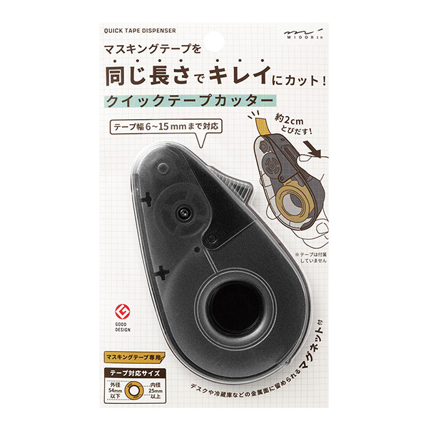 MIDORI（ミドリ） クイックテープカッター 49098006 : 印鑑と文具と
