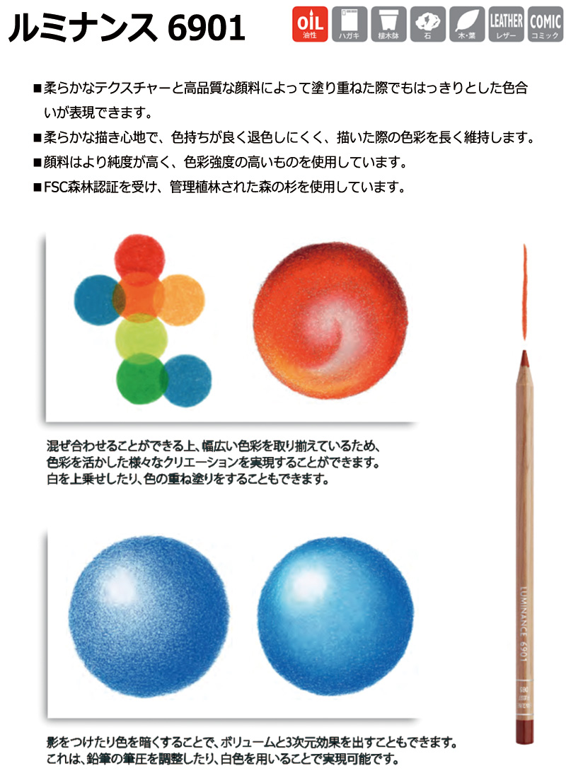 ルミナンス6901 Caran d'Ache カランダッシュ ルミナンス 油性