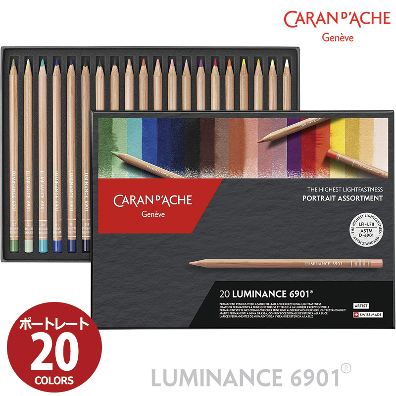初売りセール ルミナンス6901 油性 ルミナンス カランダッシュ d'Ache Caran 色鉛筆