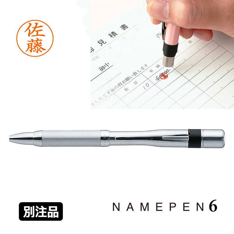 ネームペン シヤチハタ スリムな印鑑付きボールペン ネームペン6