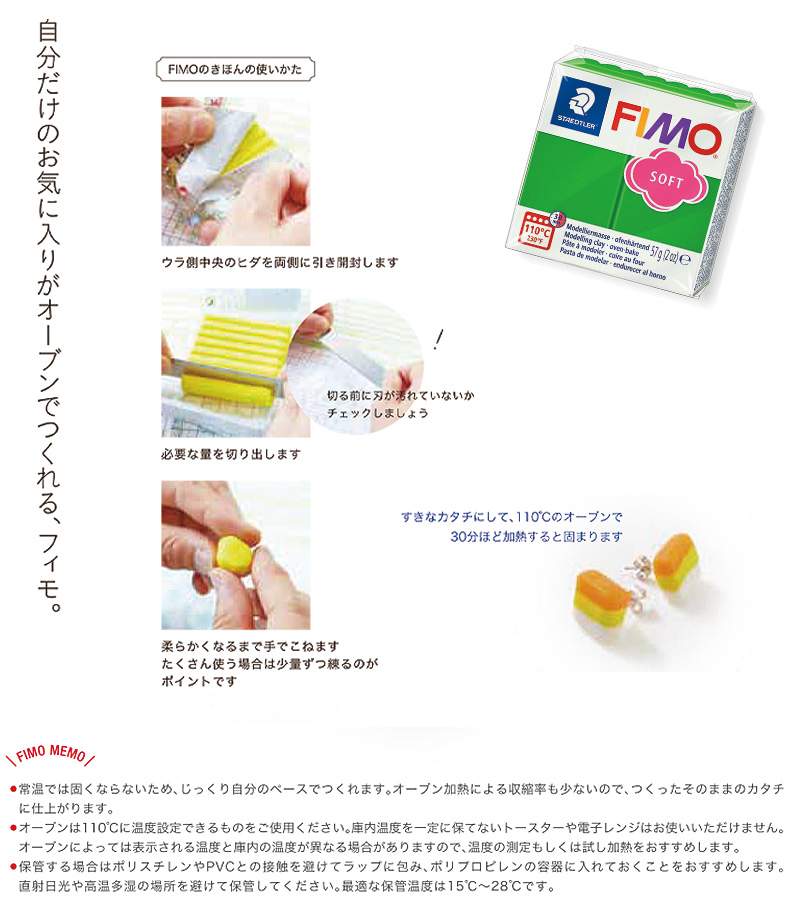 STAEDTLER ステッドラー FIMO フィモソフト 全30色 クレイ粘土 樹脂