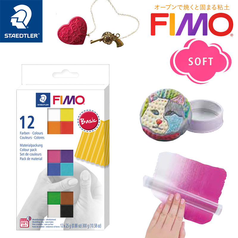 STAEDTLER ステッドラー FIMO フィモソフト マテリアルパック 12色