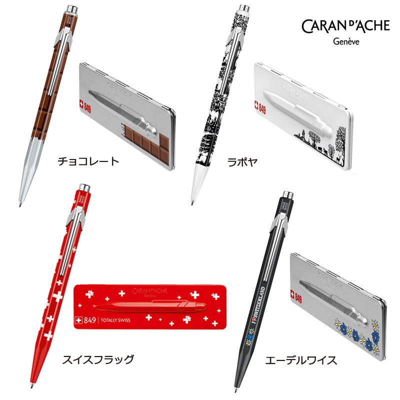 Caran d'Ache カランダッシュ 849 ポップライン トータリースイス 油性