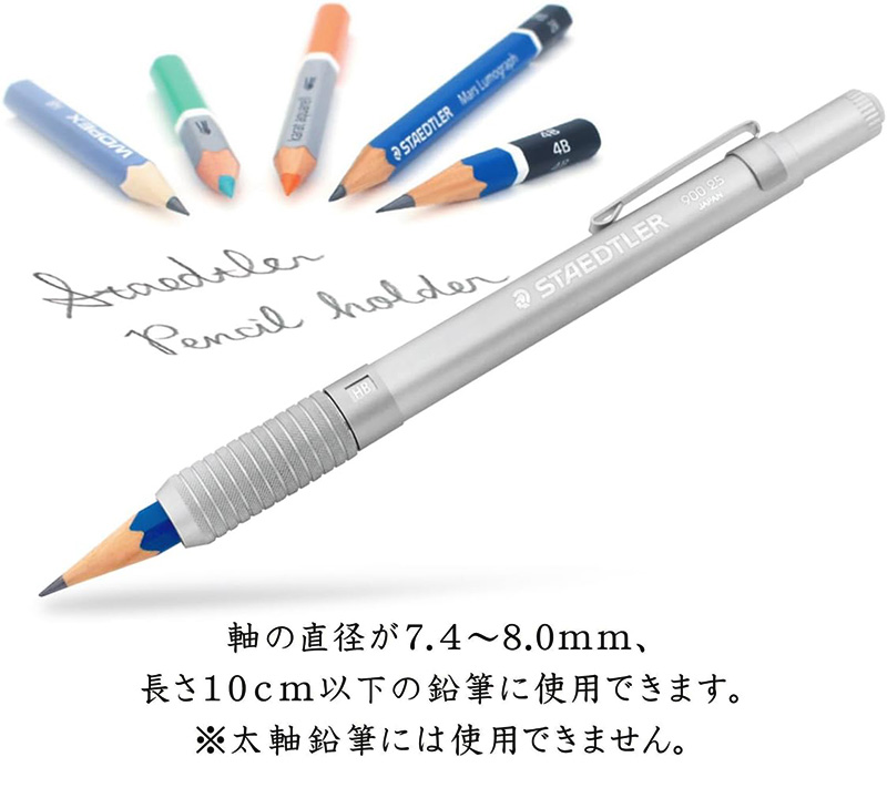 トリプラス STAEDTLER ステッドラー ペンシルホルダー 鉛筆ホルダー