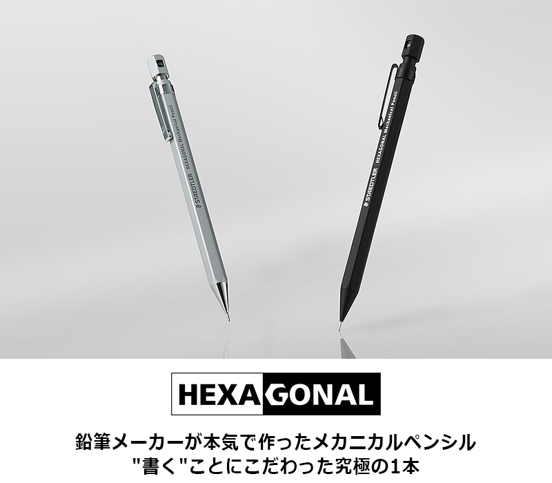 ステッドラー（STAEDTLER） ヘキサゴナル シャープペンシル 0.5mm 925