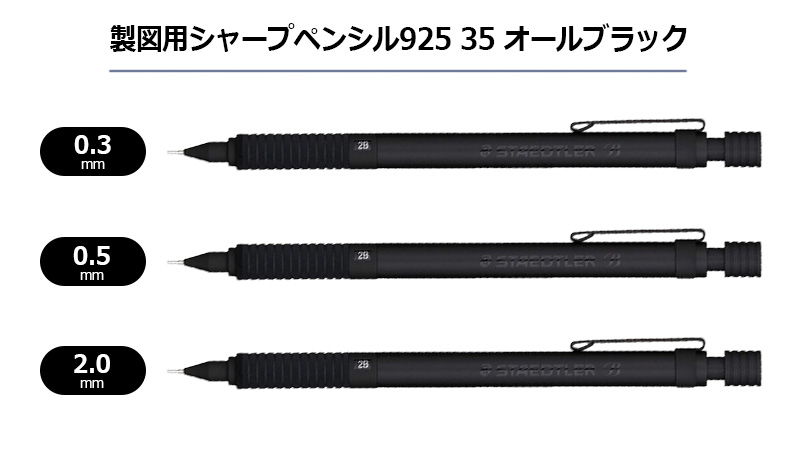 ステッドラー（STAEDTLER） 製図用 シャープペンシル 925 35 オール