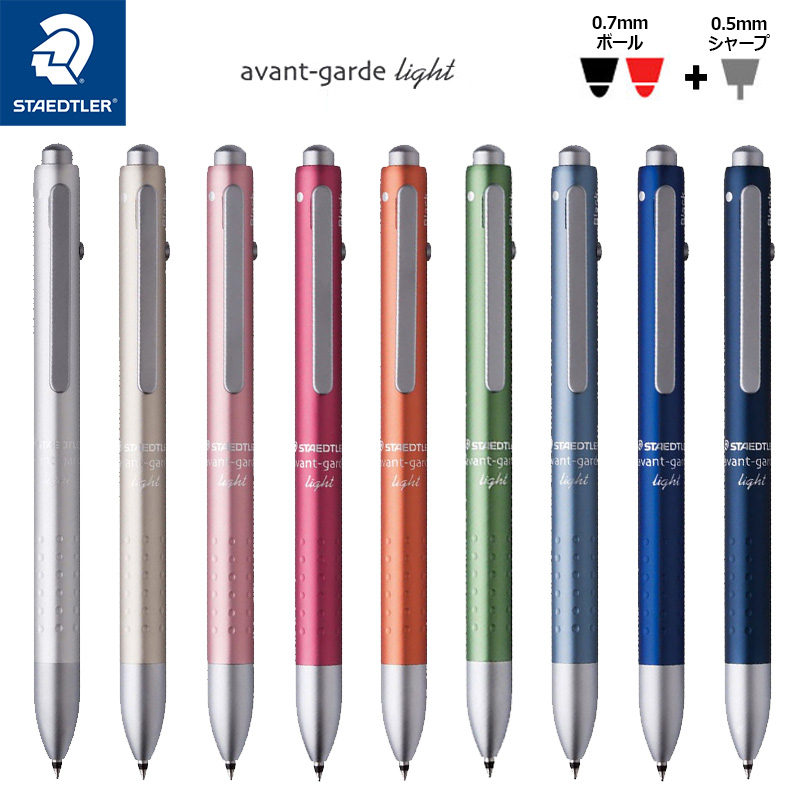 STAEDTLER ステッドラー アバンギャルド ライト 0.7mm 2色ボールペン+